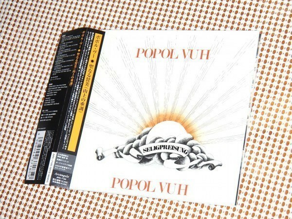 廃盤 紙ジャケ Popol Vuh ポポル ヴー Seligpreisung 聖なる賛美 山上の垂訓/ Gila Amon Duul メンバー在籍 名作 ARC7185 クラウトロック