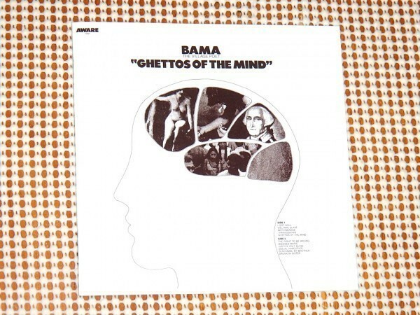 レア廃盤 Bama The Village Poet バマ ザ ヴィレッジ ポエット Ghettos Of The Mind ゲットーズ オブ ザ マインド / BLACK FUNKY JAZZ 名作