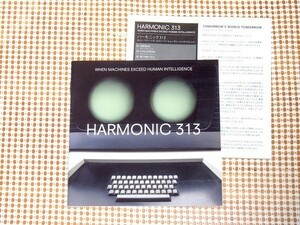 廃盤 Harmonic 313 ハーモニック313 When Machines Exceed Human Intelligence / WARP/ Mark Pritchard ( Africa HiTech Link & E621 )