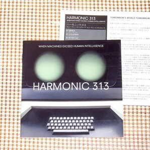 廃盤 Harmonic 313 ハーモニック313 When Machines Exceed Human Intelligence / WARP/ Mark Pritchard ( Africa HiTech Link & E621 )