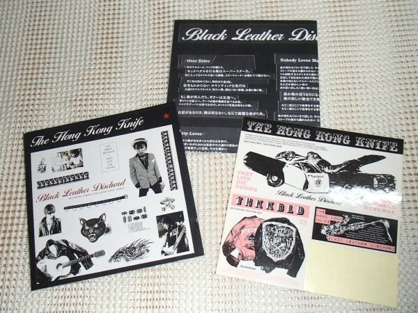 廃盤 2CD The Hong Kong Knife ホンコンナイフ Black Leather Dischord / Joe Alcohol ( WONDERFUL WORLD ) Eddie Alcohol ( VARIATIONS )