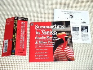 廃盤 Charlie Mariano & Milan Trio チャーリー マリアーノ Summertime in Venice / Andrea Pozza res Tavolazzi Fabio Grandi 参加 旅愁