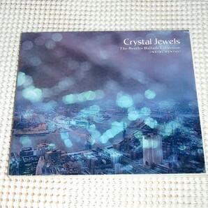 廃盤 Crystal Jewels The Beatles Ballads Collection ビートルズ バラード コレクション / 優しい音色 ヒーリング イージー リスニング