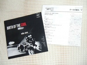 初期廃盤 Miles Davis マイルス デイヴィス Birth Of The Cool/Lee Konitz Gerry Mulligan Kenny Clarke Al Haig CP32 5181 black triangle