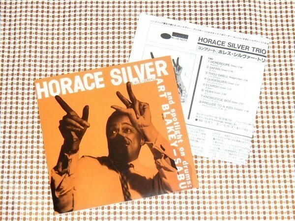初期廃盤 CJ28 5123 Horace Silver Trio COMPLETED ホレス シルヴァー Art Blakey Percy Heath Curly Russell Gene Ramey Sabu Martinez