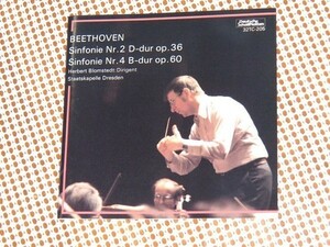 初期廃盤 ベートーヴェン 交響曲 第2番 第4番 ブロムシュテット 指揮 シュターツカペレ ドレスデン ルカ教会 32TC 205 BEETHOVEN Blomstedt