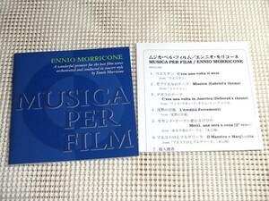 廃盤 Ennio Morricone エンニオ モリコーネ Musica Per Film /ニュー シネマ パラダイス ロリータ 沈黙の官能 等 巨匠 セルフ カヴァー 集