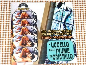 廃盤 Ennio Morricone L'Uccello Dalle Piume Di Cristallo +2 歓びの毒牙 エンニオ モリコーネ Bruno Nicolai Dario Argento CINEVOX