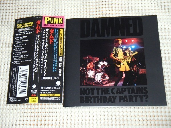 廃盤 The Damned ダムド Not The Captain's Birthday Party?/ 初期 貴重ライヴ音源 Captain Sensible Rat Scabies Brian James Dave Vanian