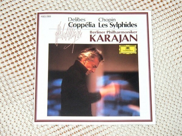 廃盤 ドリーブ バレエ 組曲 コッペリア ショパン レ シルフィード カラヤン ベルリンフィル Karajan DELIBES coppelia CHOPIN POCG 2069