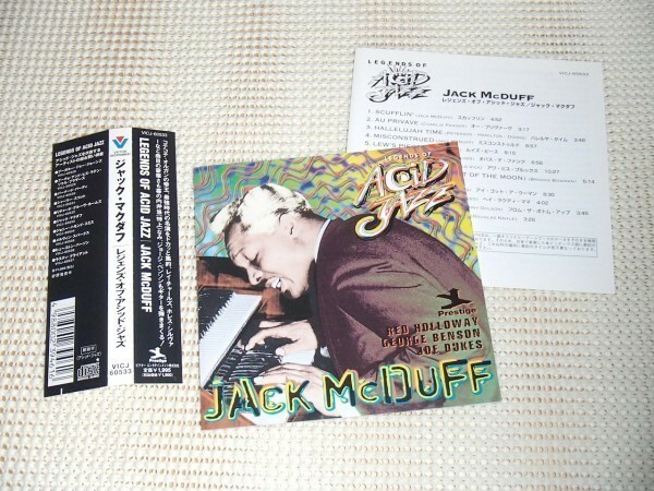 廃盤 Jack McDuff ジャック マクダフ Legends of Acid Jazz / Prestige / George Benson Joe Dukes Red Holloway 参加 オルガン funky jazz