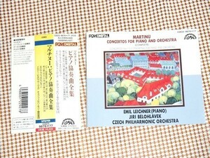 廃盤 2CD マルティヌー ピアノ協奏曲 全集 ビエロフラーヴェク ライフネル チェコフィル COCO 9876 MARTINU Emil Leichner BELOHLAVEK