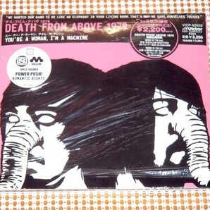 廃盤 美盤 Death From Above 1979 デス フロム アバヴ You're A Woman I'm A Machine / BASS と DRUM だけの激烈 エレクトロ ハードコア