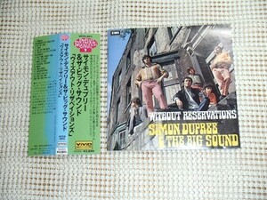 廃盤 Simon Dupree & The Big Sound サイモンデュプリー Without Reservations / Gentle Giant 前進バンド UK サイケ British Beat VFCD001