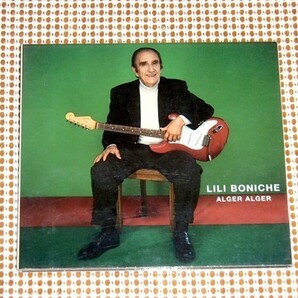 廃盤 Lili Boniche リリ ボニッシュ Alger Alger / Bill Laswell プロデュース アラブ歌謡の大物 / A.P.C. / Maurice El Medioni 参加