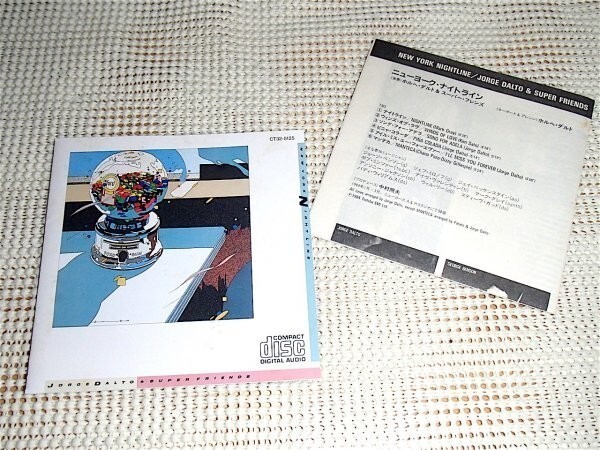 初期廃盤 Jorge Dalto & Super Friends ホルヘ ダルト New York Nightline / George Benson Steve Gadd Anthony Jackson 等参加 CT32 5125