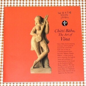 廃盤 Chitti Babu The Art Of Vna 超絶のヴィーナ チッティ バーブ / Veerabhadra Rao C Ranga Sayee 参加 / RAGAM TANAM PALLAVI 収録