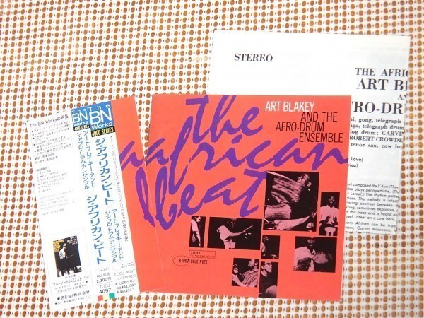 廃盤 Art Blakey & The Afro Drum Ensemble アート ブレイキー African Beat / Yusef Lateef Curtis Fuller Ahmed Abdul-Malik Chief Bey