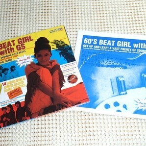 廃盤 60's Beat Girl With GS /渡辺プロレア曲集 奥村チヨ & レオ ビーツ 伊東きよ子 & ハプニングス フォー 久美かおり & ザ タイガース