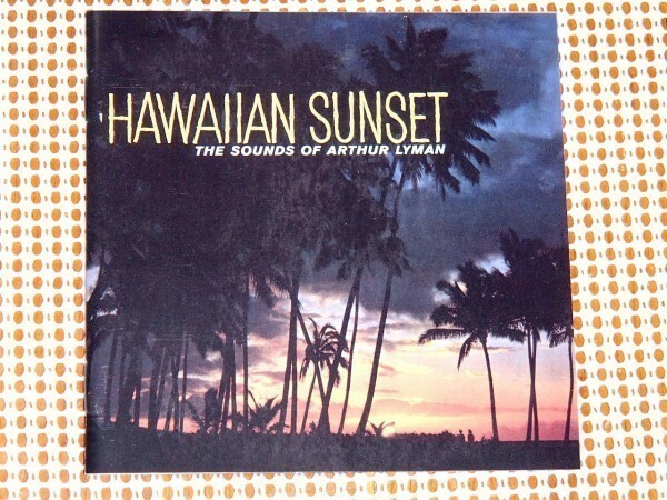 廃盤 Arthur Lyman アーサー ライマン Hawaiian Sunset / ハワイ エキゾチカ マリンバ / Martin Denny 楽団に在籍/ King of Lounge music