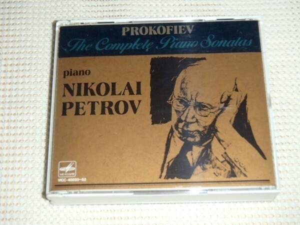 廃盤3CD プロコフィエフ ピアノ ソナタ 全集 第1番-第9番 ニコライ ペトロフ PROKOFIEV Nikolai Petrov complete piano sonatas VICC 40050