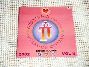 廃盤 Claude Challe クロードシャル Nirvana Lounge 02 Ethnic /チルアウト ダウンテンポ A Guy Called Gerald ( Ashley Beedle remix) 等