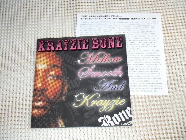 廃盤 Krayzie Bone クレイジー ボーンMellow Smooth & Krayzie / Bone Thugs N Harmony ソロ MARIAH CAREY ICE CUBE Damian Marley 等参加