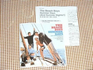 廃盤 The Beach Boys ビーチボーイズ Summer Days (And Summer Nights!!) サマーデイズ / Bruce Johnston 加入後 良作 / Brian Wilson