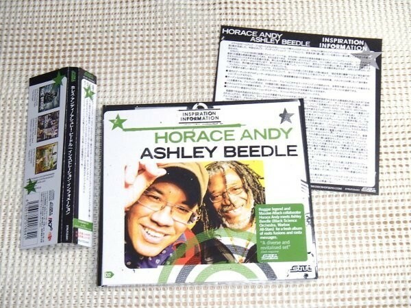 廃盤 Horace Andy + Ashley Beedle ホレス アンディー Inspiration Information / STRUT / ルーツ レジェンド + UKクラブ界重鎮 極上コラボ