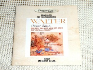 初期廃盤 28DC 5055 マーラー 交響曲 大地の歌 ワルター ミルドレッド ミラー エルンスト ヘフリガー MAHLER Walter Miller Hafliger NYP