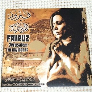 廃盤 Fairuz ファイルーズ Jerusalem In My Heart /中東 レバノン 歌姫 絶頂期 Fairouz Fayrouz フェイルーズ / Siham Chammas Joseph Azar