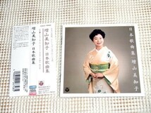 廃盤 増山美知子 日本歌曲集 / 花岡千春 ピアノ / 春 九十九里浜 松島音頭 悲歌 見上げてごらん夜の星を 夜明けのうた 星に願いを 等_画像1