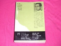 古代インド 佐藤圭四郎 [古代インダス文明からヴァルダナ王国の滅亡まで古代インド史をアジアギリシアローマ等の地域との関係性を基に考察]_画像2