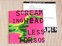 廃盤 Screaming Headless Torsos スクリーミング ヘッドレストーソズ /変態ジャズロック怪作/ David Fiuczynski ( 上原ひろみ Sonicbloom )_画像1