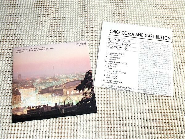 国内初期西独盤 Chick Corea And Gary Burton チック コリア ゲイリー バートン In Concert Zurich October 28 1979/ ECM /名演 J33J 50004