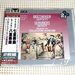 未開封 2CD ベートーヴェン 七重奏曲 シューベルト 八重奏曲 コレギウム アウレウム BEETHOVEN SCHUBERT Collegium Aureum BVCD 8829 DHM