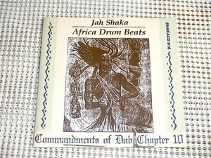 廃盤 Jah Shaka ジャー シャカ Africa Drum Beats Commandments Of Dub 10 / UK NEW ROOTS 重鎮 トライバル で幻想的な 強烈 ダブ 秀作