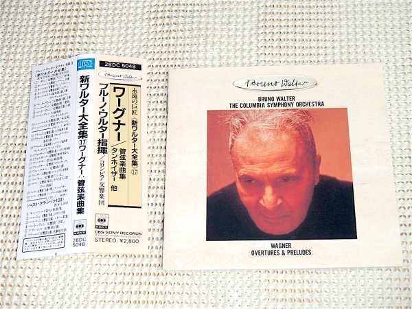 初期廃盤 28DC 5048 ワーグナー さまよえるオランダ人 タンホイザー パルシファル 新 ワルター 大全集 Walter WAGNER CSO マックルーア