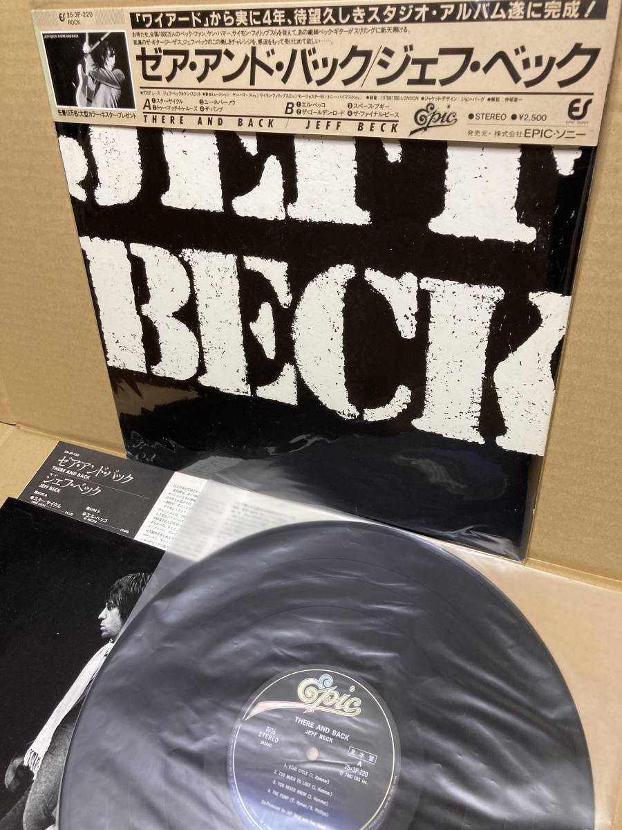 値段が激安 洋楽 帯付国内盤LP/JeffBack•EricClapton•JimmyPage - www