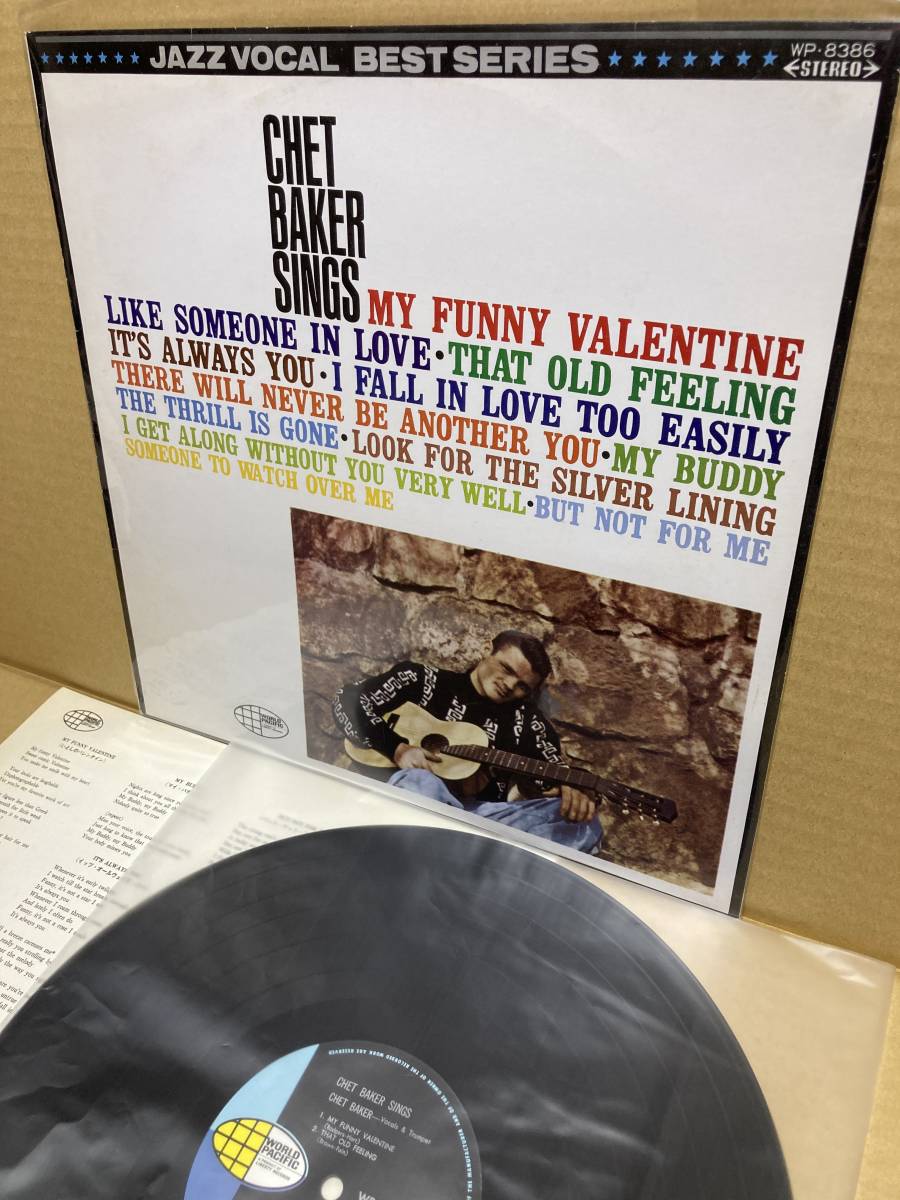 2023年最新】Yahoo!オークション -chet baker sings lp(レコード)の