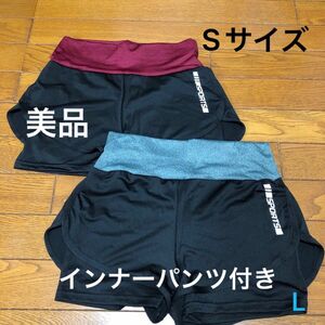 Sサイズ　ショートパンツ　インナーパンツ付き　　　　　２点セット