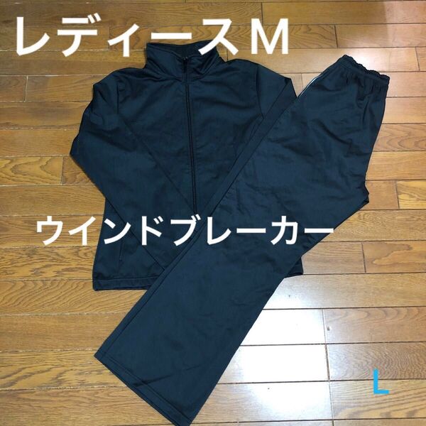 レディースMサイズ ウインドブレーカー(黒)裏面ポリウレタンラミネート加工