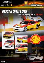 1/64 INNO 日産　シルビア　ロケバニ　NISSAN Silvia S13 Rocket Bunny V2 香港限定　シェル_画像1