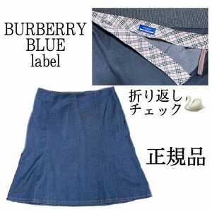 【美品】バーバリーブルーレーベル BURBERRY BLUE LABEL ミニ デニム チェック柄