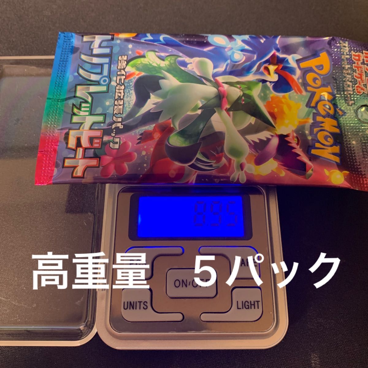 ポケモンカード トリプレットビート サーチ済み 349パック 大量 割30