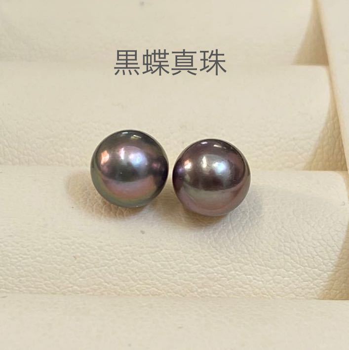 B品セール K18タヒチ黒蝶真珠ピアス 天然色 本真珠 9.5−10mm - 通販