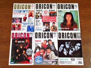 ORICON WEEKLY オリコン ウィークリー 平成2年 1990年 第1号～ 26冊 男闘呼組/森高千里/浅香唯/アリッサ・ミラノ/中山美穂/西田ひかる TB12