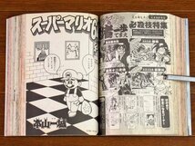 コミック ボンボン 1997年 3月号 超武者ガンダム 刕覇大将軍/ロックマン8/ガンダムX 外伝 前編/騎士ガンダム聖伝 最強の闘士/他 WB28_画像8