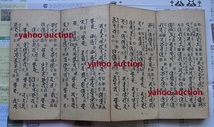 稀少 唐不空譯 大随求陀羅尼 大佛頂大陀羅尼 1冊揃 両面刷　検索 梵字 梵語 仏教 和本 唐本 敦煌 写経_画像3