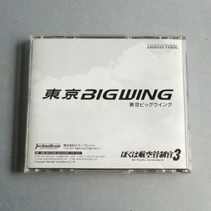 中古 ぼくは航空管制官3 東京ビッグウイング DVD ディスクのみ WindowsXP Vista　フライトシミュレーション